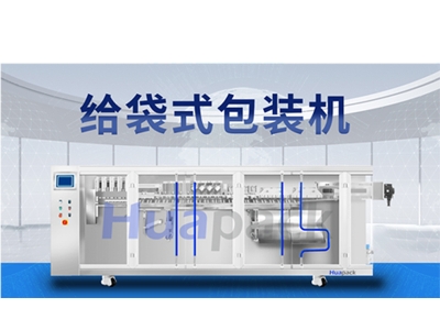 預(yù)制袋給袋式包裝機(jī)